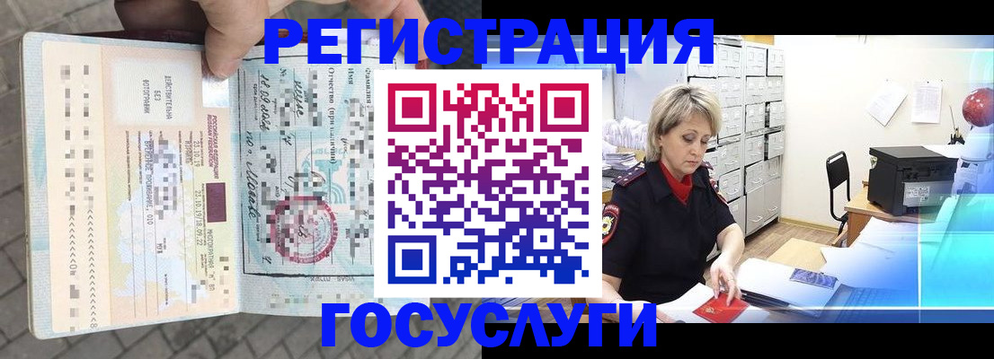 временная регистрация недорого в Ипатово