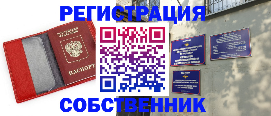 временная регистрация в квартире в Ипатово