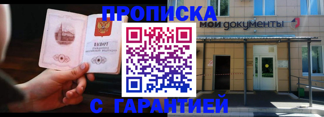 временная регистрация законно в Ипатово