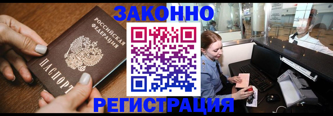 прописка для школы в Ипатово