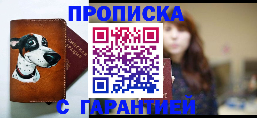 регистрация по РВП в Ипатово