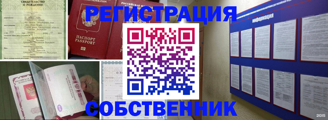 временная регистрация гарантия в Ипатово