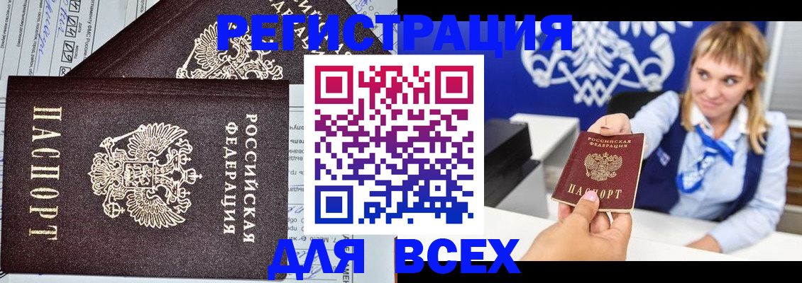 временная регистрация в Ипатово