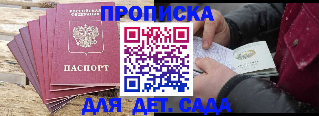 помощь в оформлении временной прописки в Ипатово