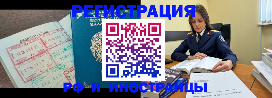 временная регистрация для всех в Ипатово